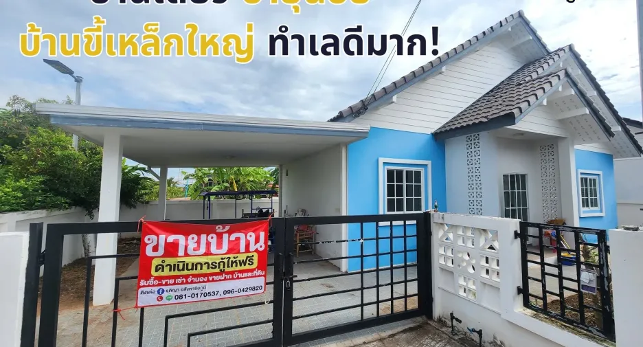 Casa en venta de 2 habitaciones en Mueang Chaiyaphum, Chaiyaphum