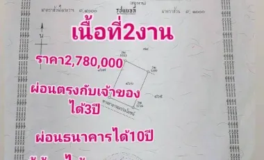 Terreno en venta en Bang Bua Thong, Nonthaburi