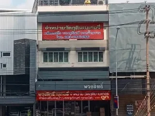 Gewerbefläche zum Kauf mit 4 Zimmer in Mueang Nakhon Ratchasima, Nakhon Ratchasima
