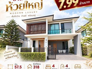 出售 4 卧室 独立屋 在 Bang Lamung, Chon Buri