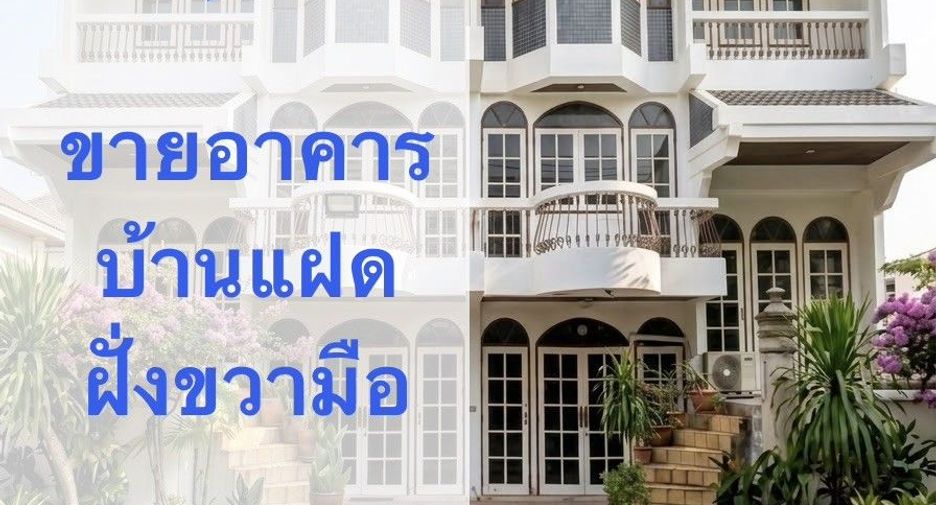 ขาย ที่ดิน ใน คลองสาน, กรุงเทพฯ