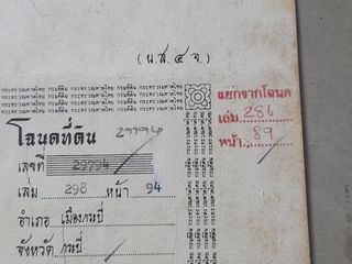 Продажа Участок в Муанг Краби, Краби