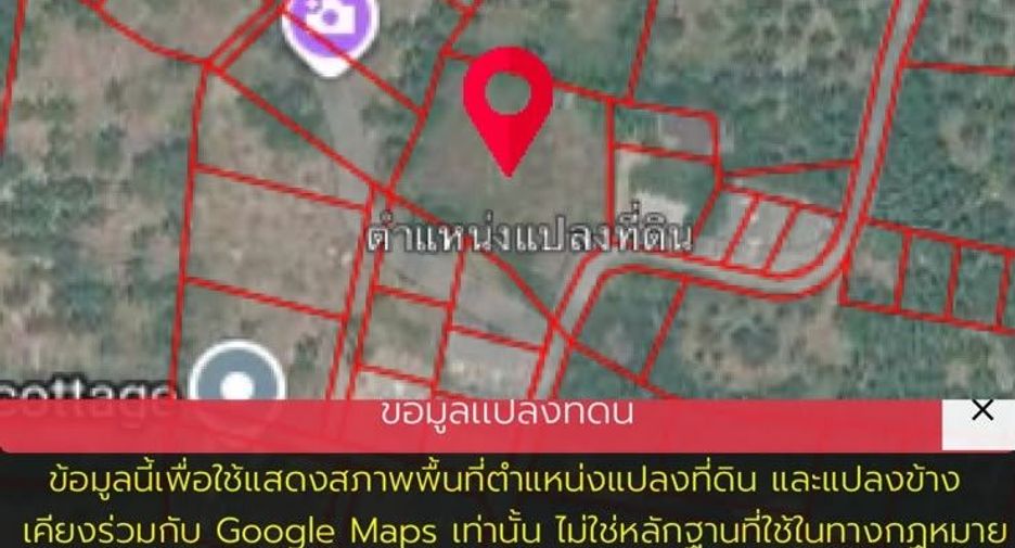 出售 土地 在 苏梅岛, 素叻