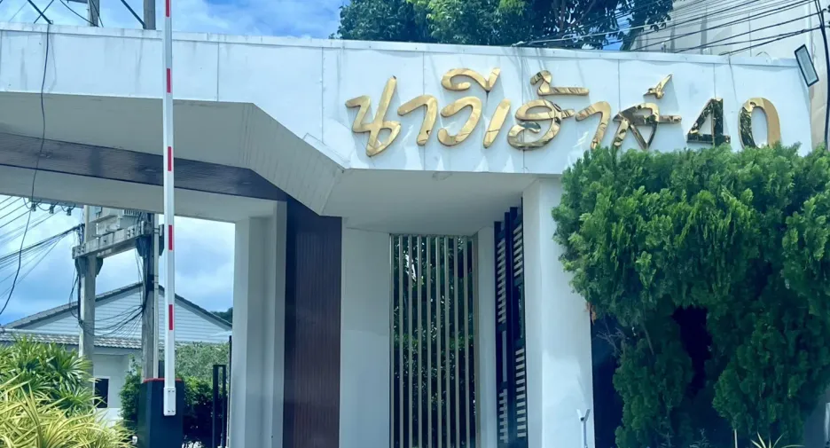 À vendre 2 chambres maison à Bang Saray, Pattaya