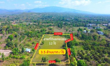 For sale land in Hang Dong, Chiang Mai