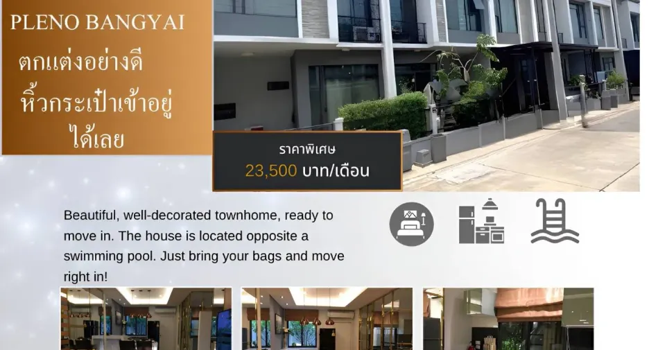 ให้เช่า 3 ห้องนอน ทาวน์เฮ้าส์ ใน บางใหญ่, นนทบุรี
