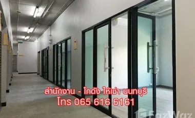 À louer bureau à Mueang Nonthaburi, Nonthaburi