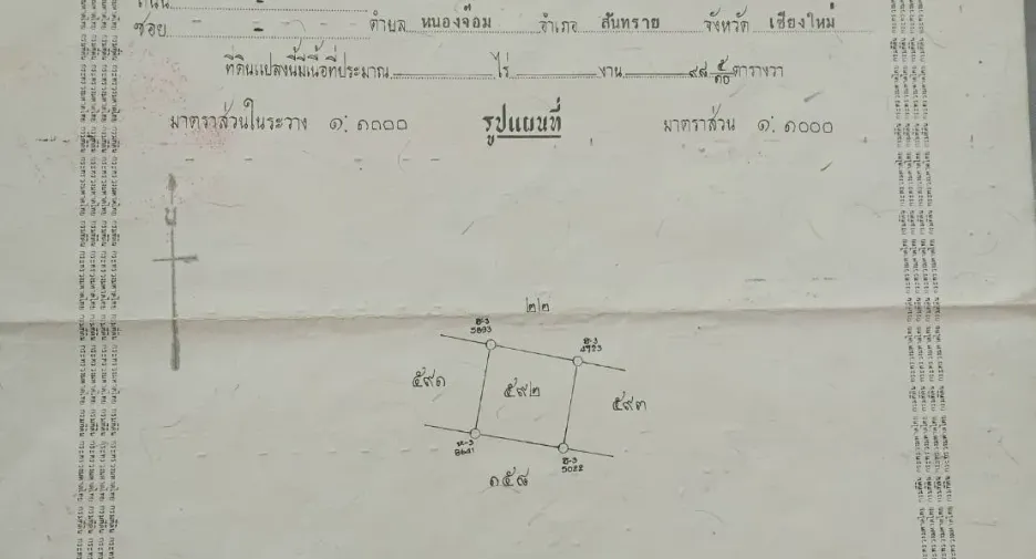 For sale land in Doi Saket, Chiang Mai
