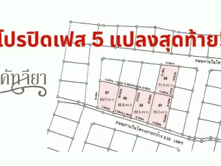 Grundstück zum Kauf in San Sai, Chiang Mai