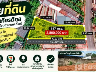 For sale land in Mueang Krabi, Krabi