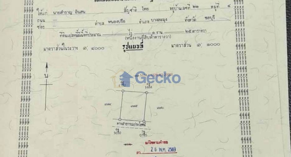 Grundstück zum Kauf in Bang Lamung, Chonburi