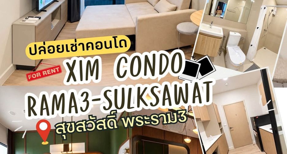 ให้เช่า 1 เตียง คอนโด ใน พระประแดง, สมุทรปราการ