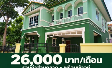 Casa en alquiler de 4 habitaciones en Phutthamonthon, Nakhon Pathom