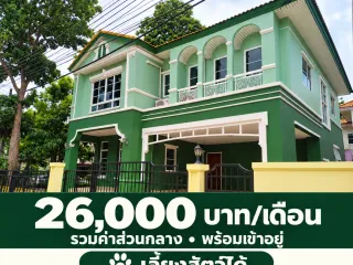 Casa en alquiler de 4 habitaciones en Phutthamonthon, Nakhon Pathom