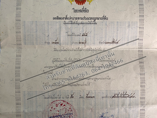 For sale land in Pran Buri, Prachuap Khiri Khan