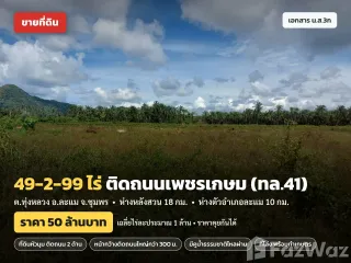 For sale land in Lamae, Chumphon