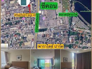 出售 2 卧室 公寓 在 Prawet, 曼谷