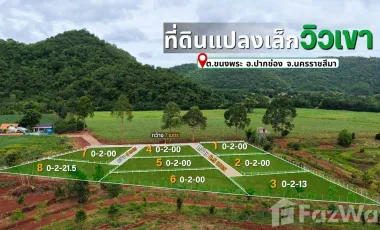出售 土地 在 Pak Chong, Nakhon Ratchasima