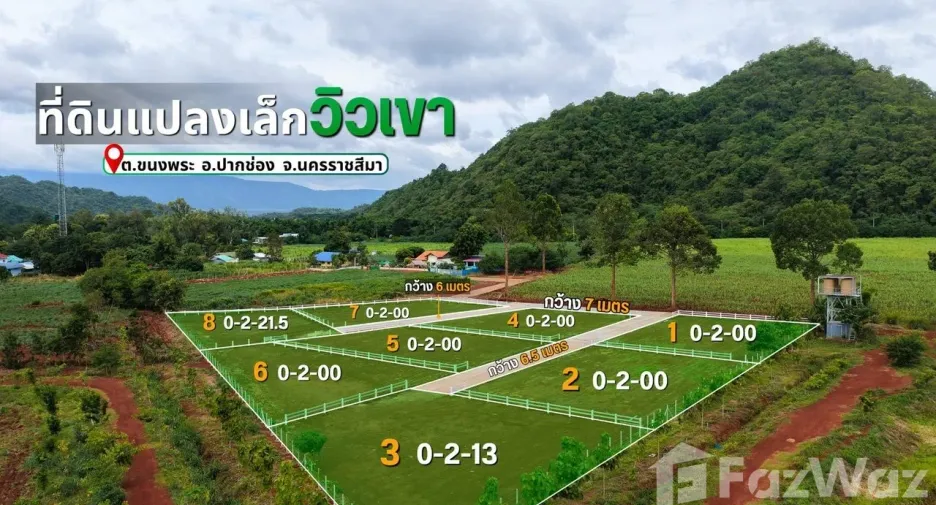 出售 土地 在 Pak Chong, Nakhon Ratchasima