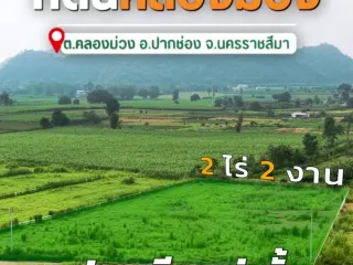 Grundstück zum Kauf in Pak Chong, Nakhon Ratchasima