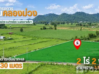 Grundstück zum Kauf in Pak Chong, Nakhon Ratchasima