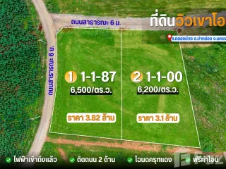 Grundstück zum Kauf in Pak Chong, Nakhon Ratchasima