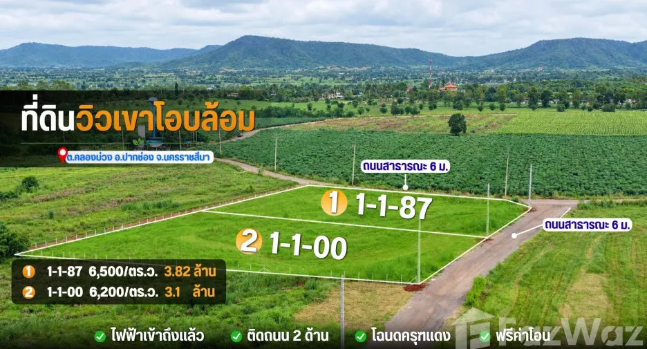 Grundstück zum Kauf in Pak Chong, Nakhon Ratchasima