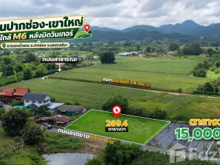 Grundstück zum Kauf in Pak Chong, Nakhon Ratchasima