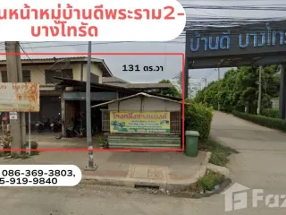 For sale land in Mueang Samut Sakhon, Samut Sakhon