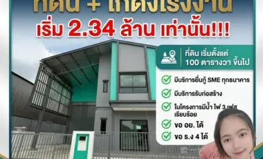 Grundstück zum Kauf in Bang Bua Thong, Nonthaburi