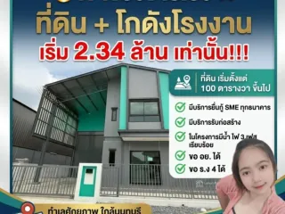 Продажа Участок в Bang Bua Thong, Нонтабури