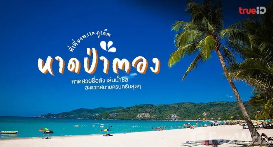 À vendre et à louer 1 chambre appartement à Kathu, Phuket