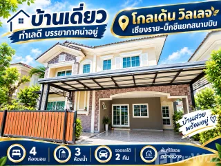 For sale 4 bedrooms house in Mueang Chiang Rai, Chiang Rai