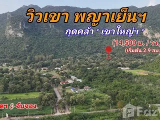 For sale land in Pak Chong, Nakhon Ratchasima