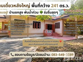 For sale 3 bedrooms house in Chaiyo, Ang Thong