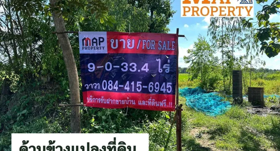 For sale land in Phanna Nikhom, Sakon Nakhon