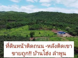 出售 土地 在 Ban Hong, Lamphun