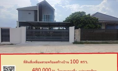 For sale land in San Pa Tong, Chiang Mai