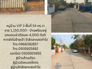 For sale 1 bed house in Mueang Khon Kaen, Khon Kaen