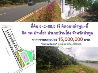 出售 土地 在 Ban Hong, Lamphun