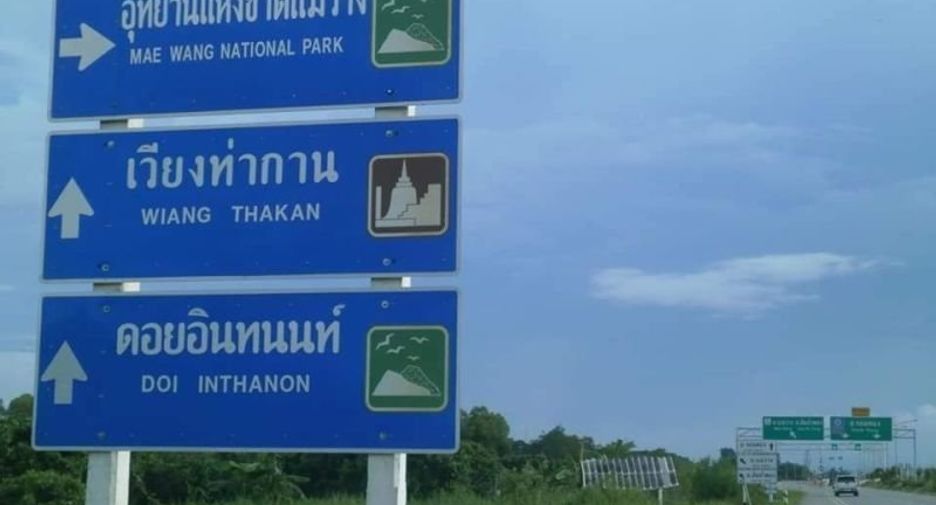 For sale land in Doi Lo, Chiang Mai
