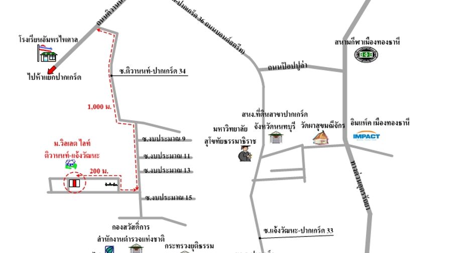 For sale 3 bed townhouse in Pak Kret, Nonthaburi