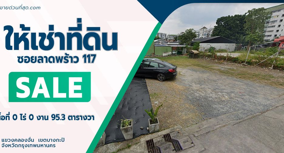 For rent land in Bang Kapi, Bangkok
