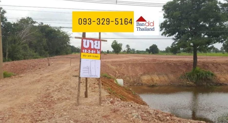 For sale land in Khok Pho, Khon Kaen