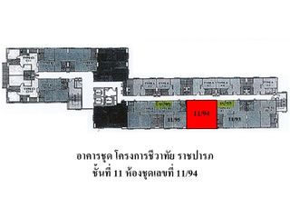 出售 2 卧室 公寓式住宅 在 Ratchathewi, 曼谷