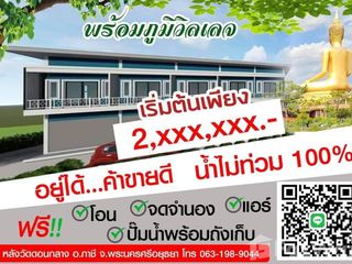 For sale 2 bed townhouse in Phachi, Phra Nakhon Si Ayutthaya