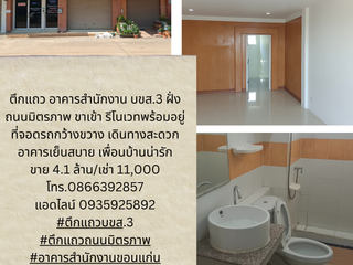 For rent 2 Beds office in Mueang Khon Kaen, Khon Kaen