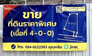 For sale land in Pak Kret, Nonthaburi
