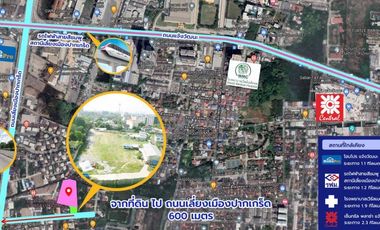 For sale land in Pak Kret, Nonthaburi