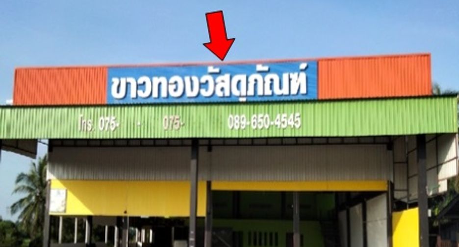 For sale warehouse in Mueang Nakhon Si Thammarat, Nakhon Si Thammarat